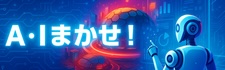 ai_banner